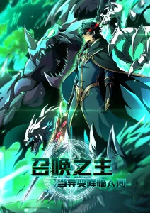 风之纹章奇幻动漫全集免费观看